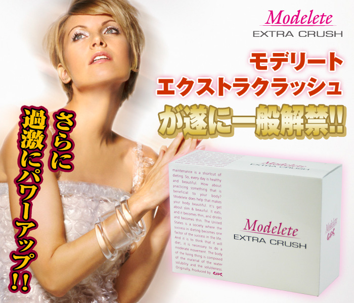 ���f���[�g�@�G�N�X�g���N���b�V��