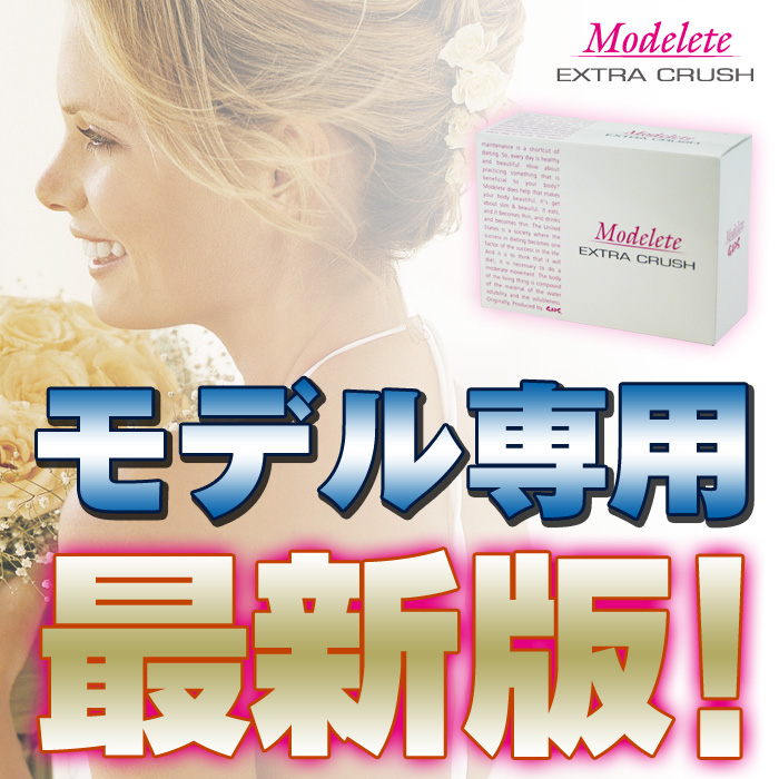 ���f���[�g�@�G�N�X�g���N���b�V��