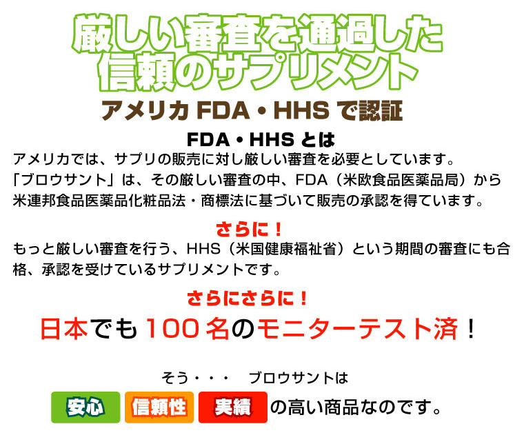 �u���E�T���g